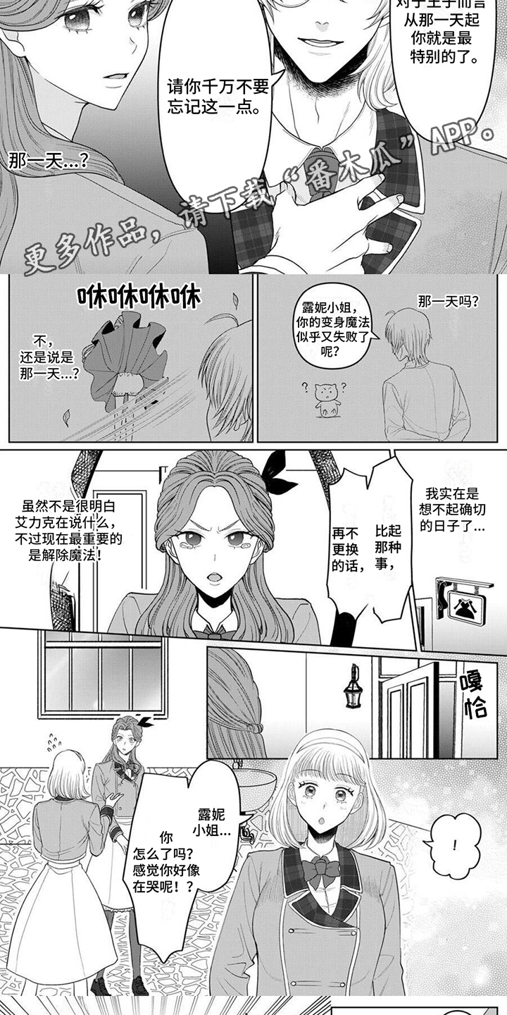 第10章：解除魔法4