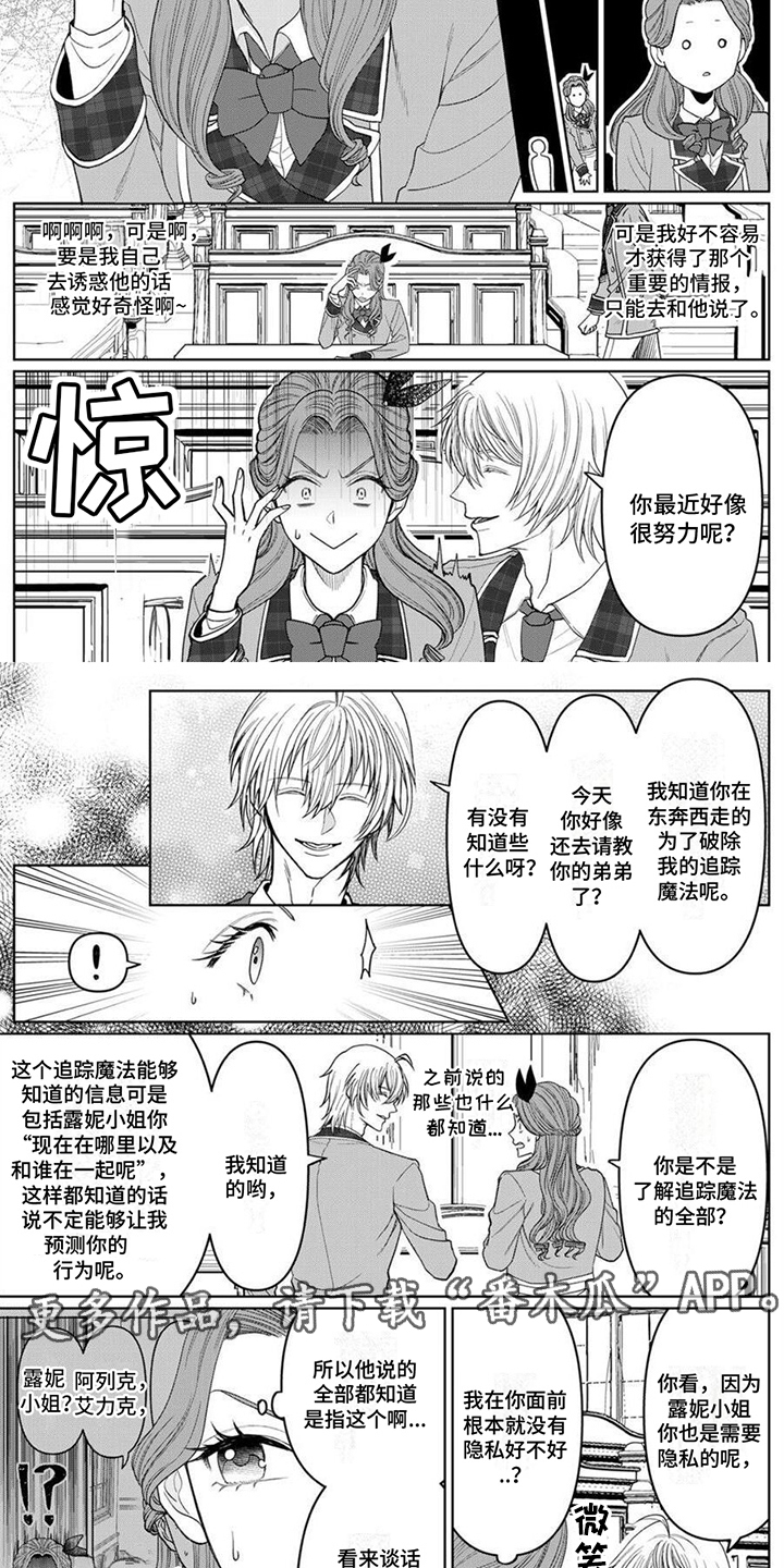 第10章：解除魔法1