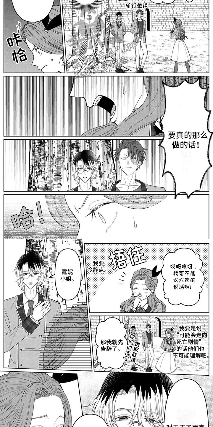 第10章：解除魔法3
