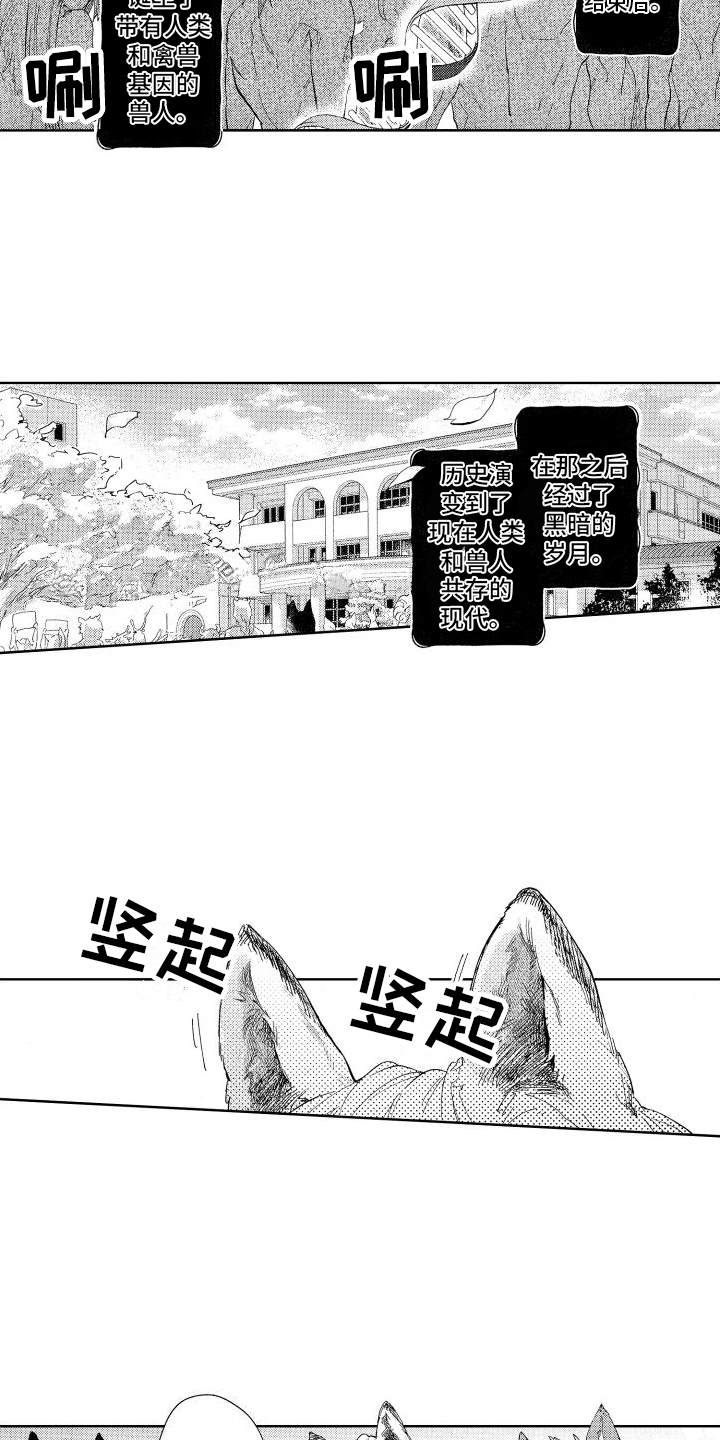 第1章：阻拦1