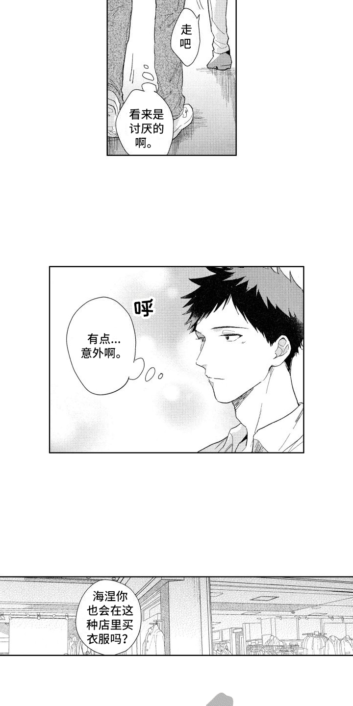 第16章：约会2