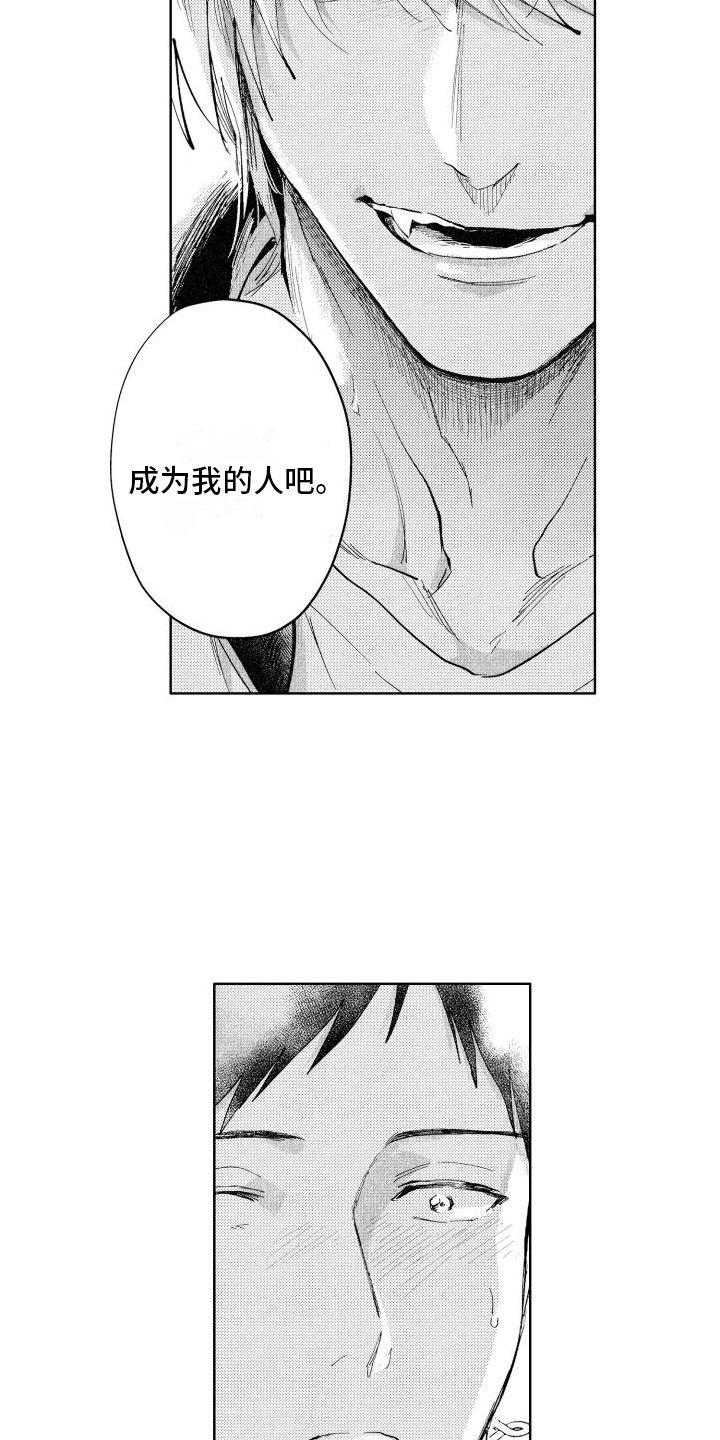 第7章：着迷2
