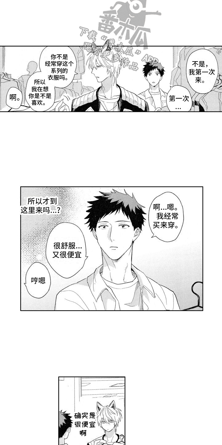 第16章：约会3