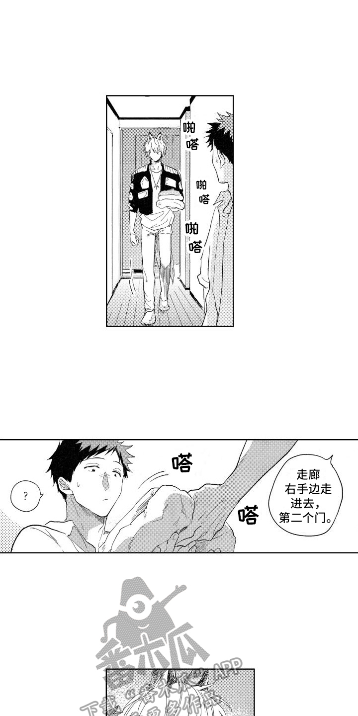 第19章：温柔1