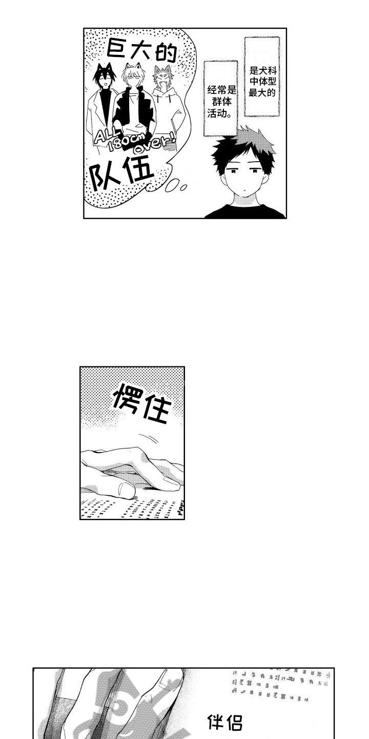 第12章：心不在焉1