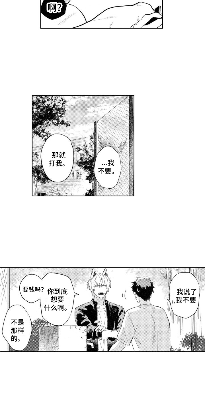 第3章：要求3