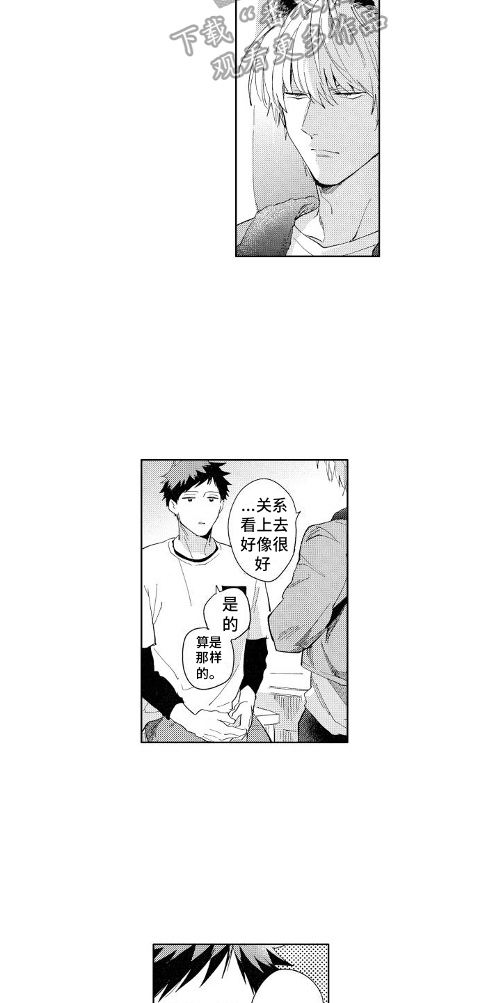 第9章：有知道的2