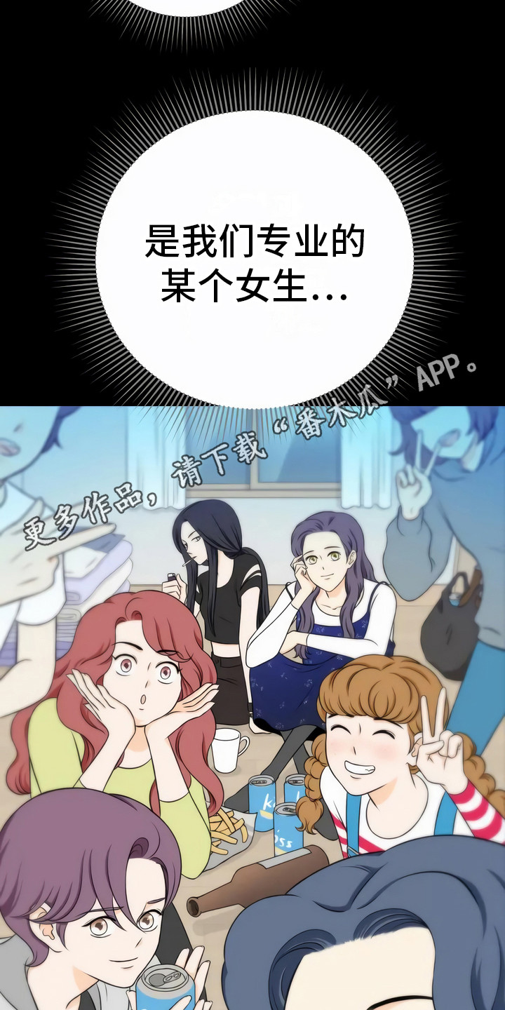 第9章：不是意外4