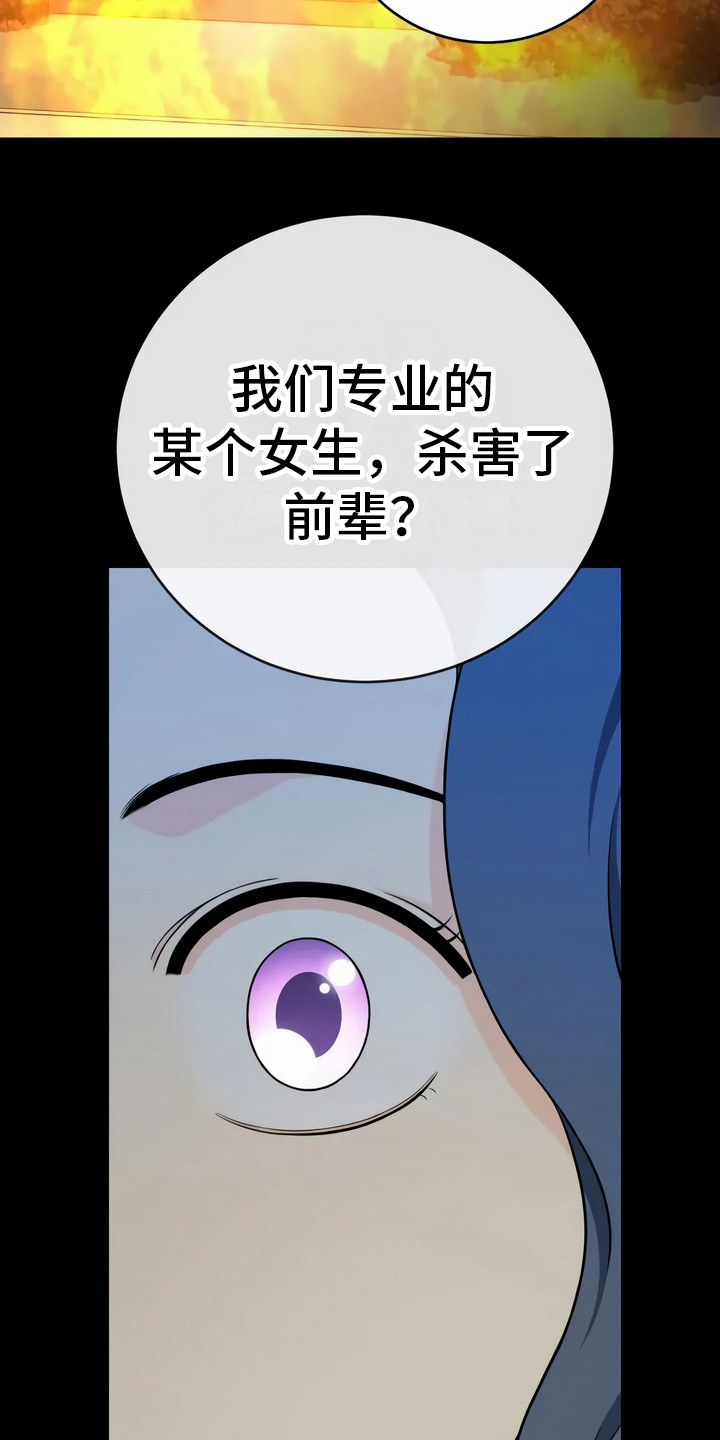 第9章：不是意外2