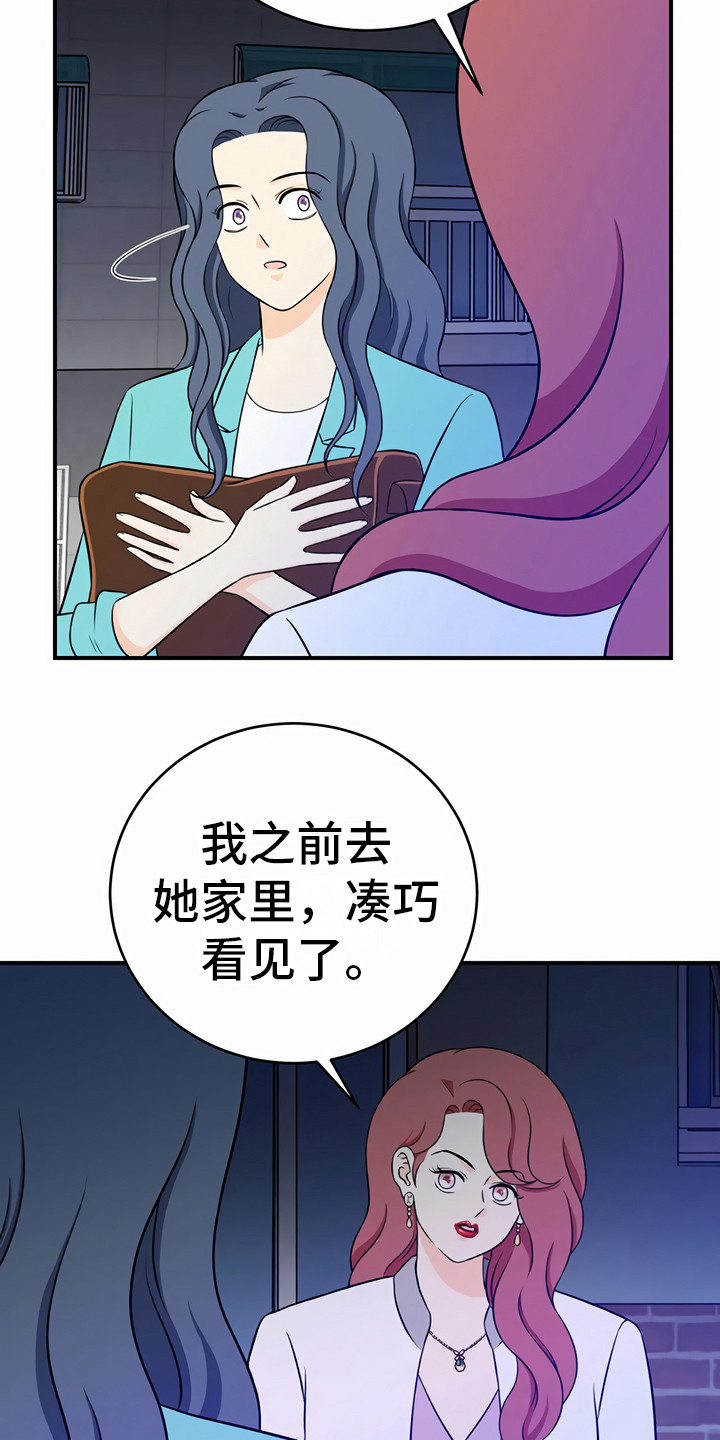 第23章：信任2