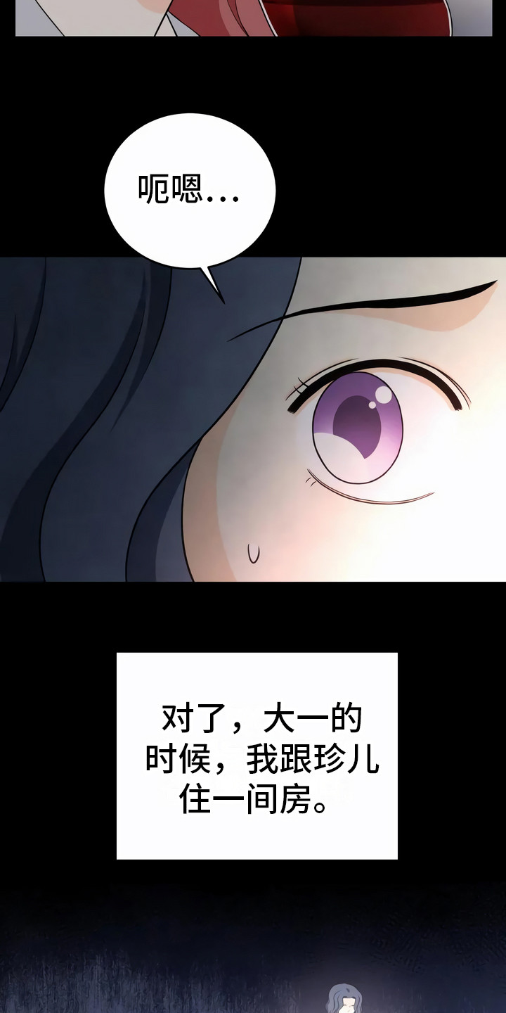 第13章：异口同声0