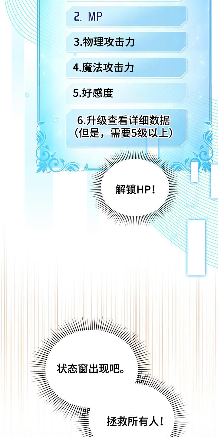 第51章：拯救所有人1