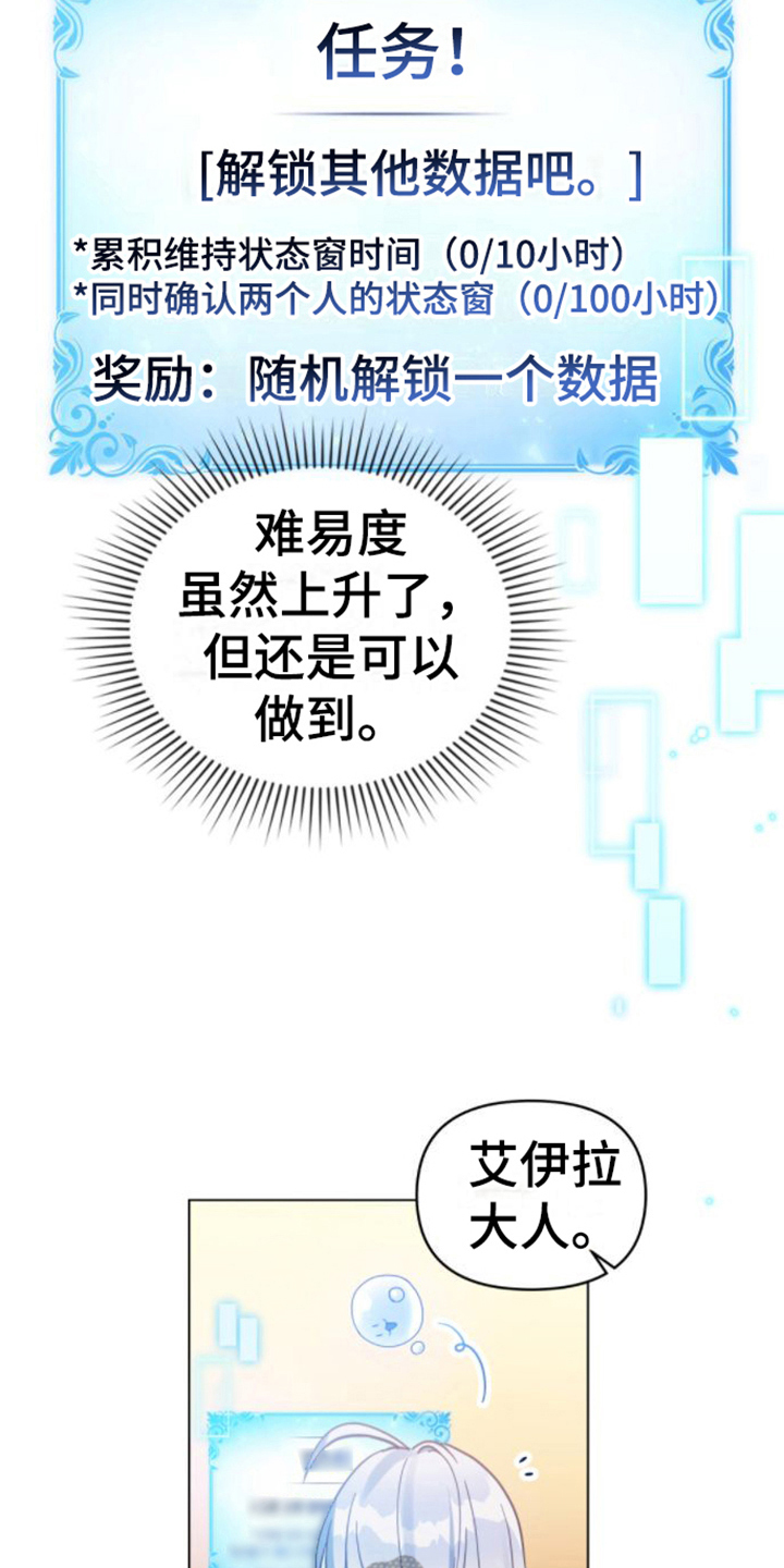 第30章：出事2