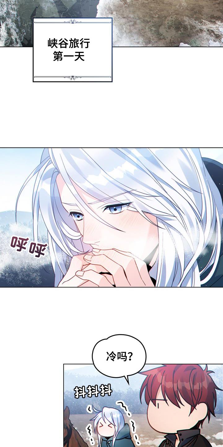 第45章：山体滑坡3