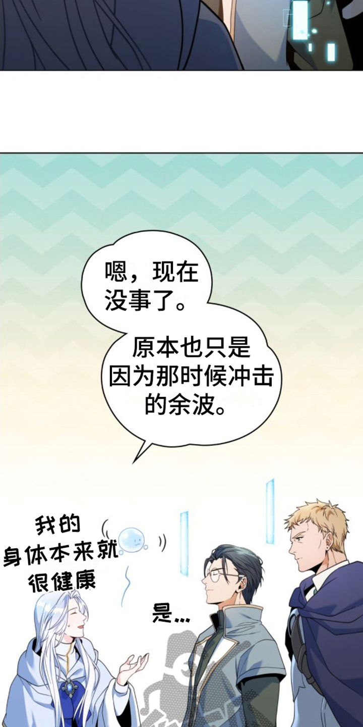 第30章：出事4