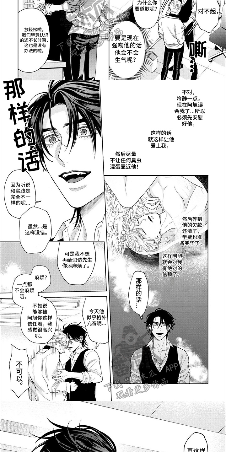 第13章：喜欢1