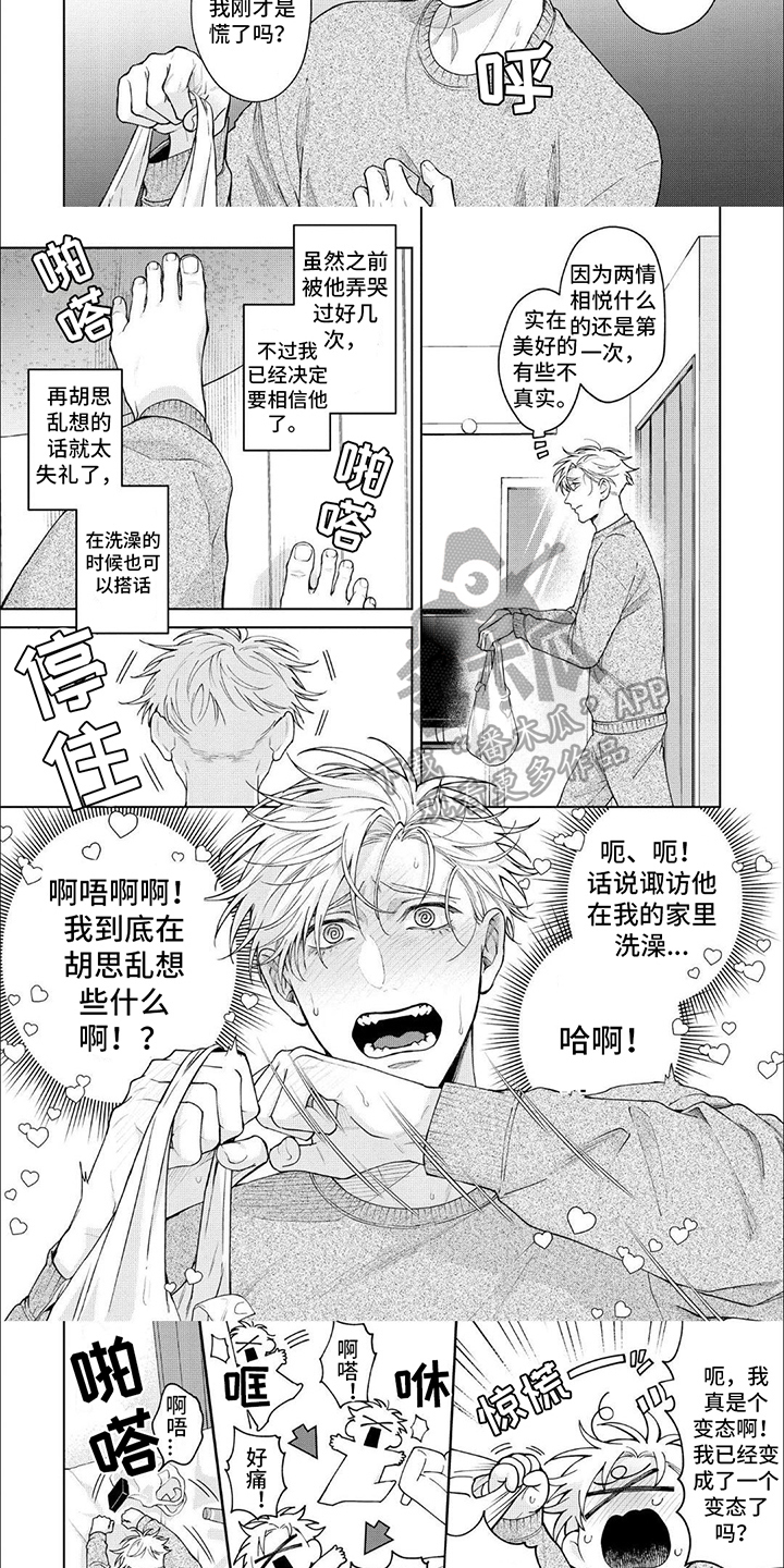第21章：留宿2