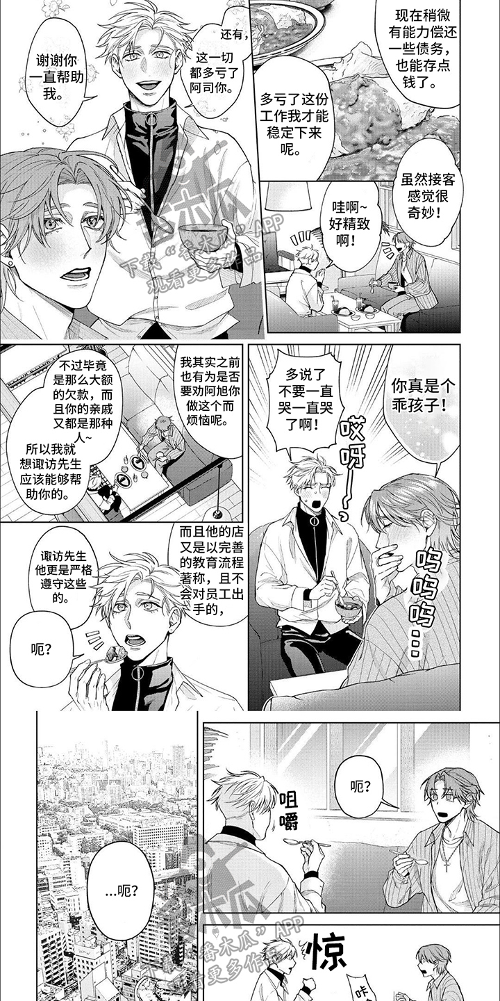 第11章：顾客0