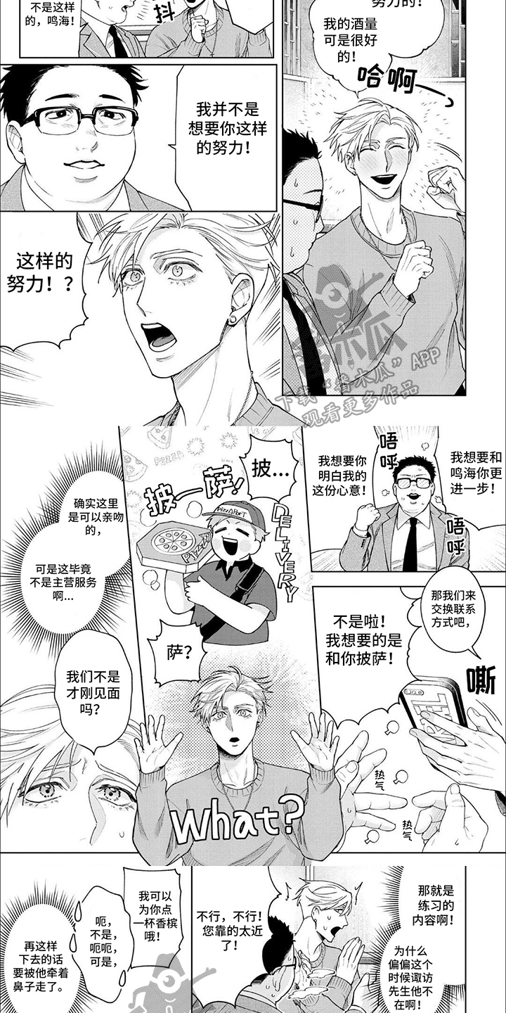 第8章：解围1