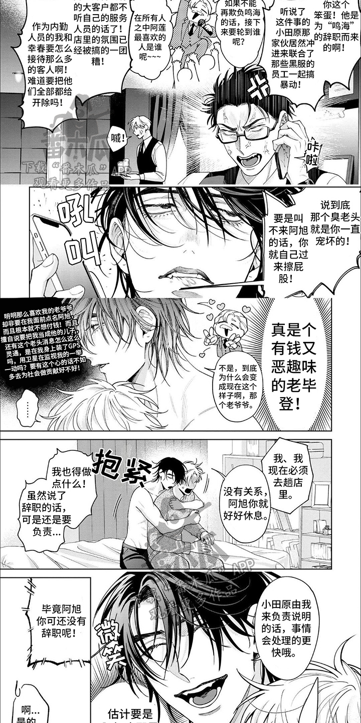 第24章：有事处理2