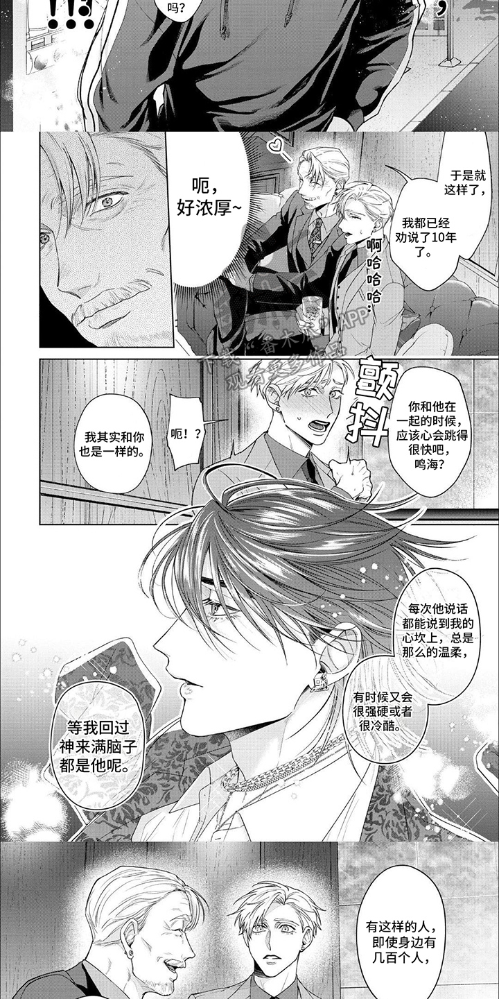 第12章：完美形象2