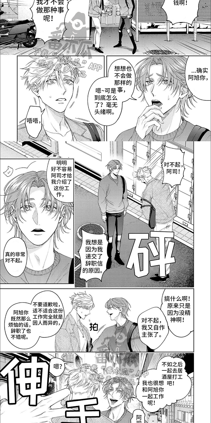 第17章：追人3