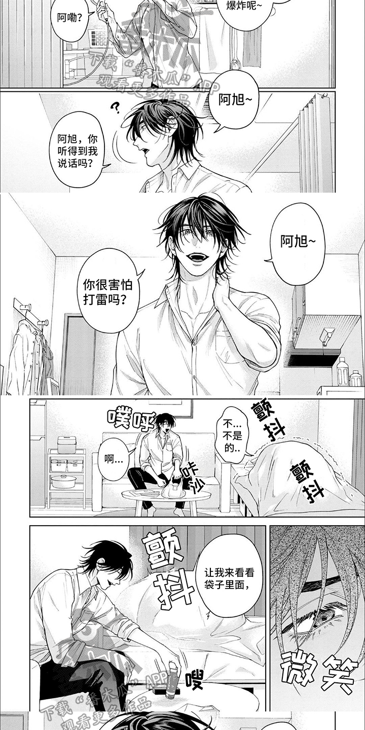 第21章：留宿4