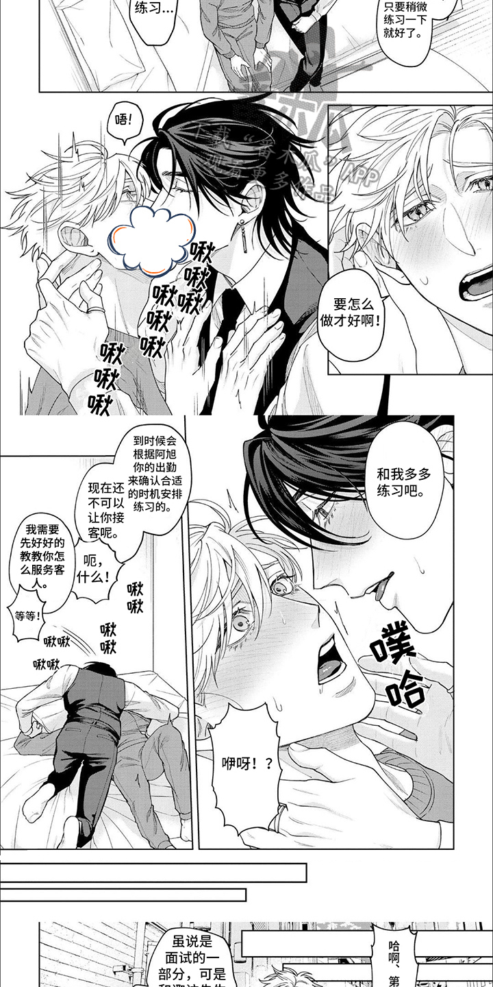 第5章：开始工作1
