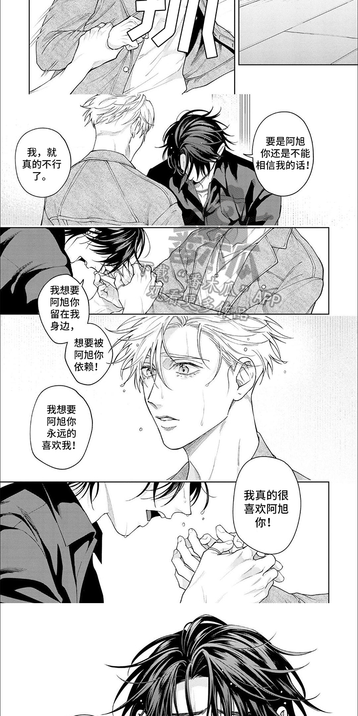 第20章：告白2