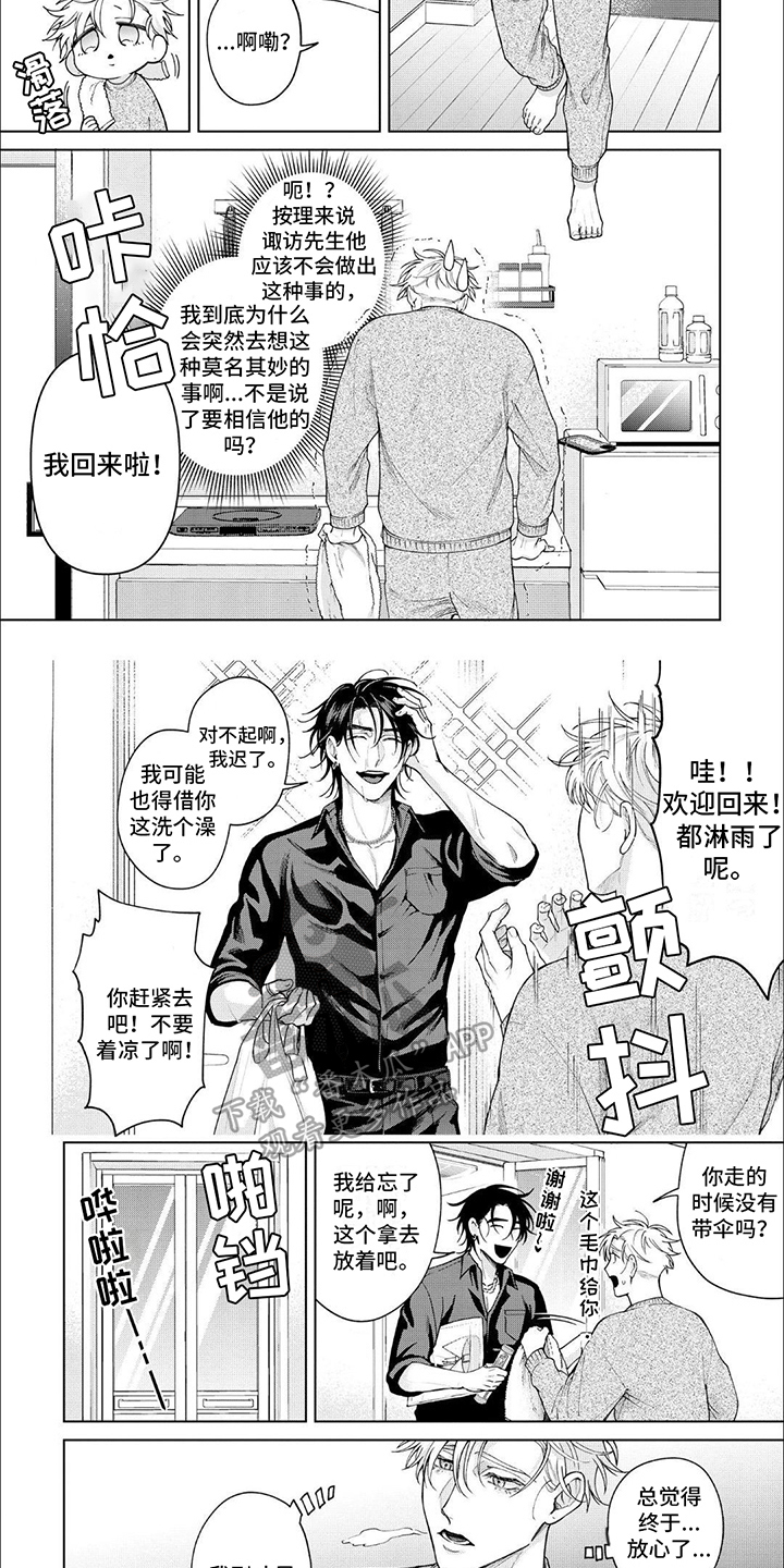 第21章：留宿1