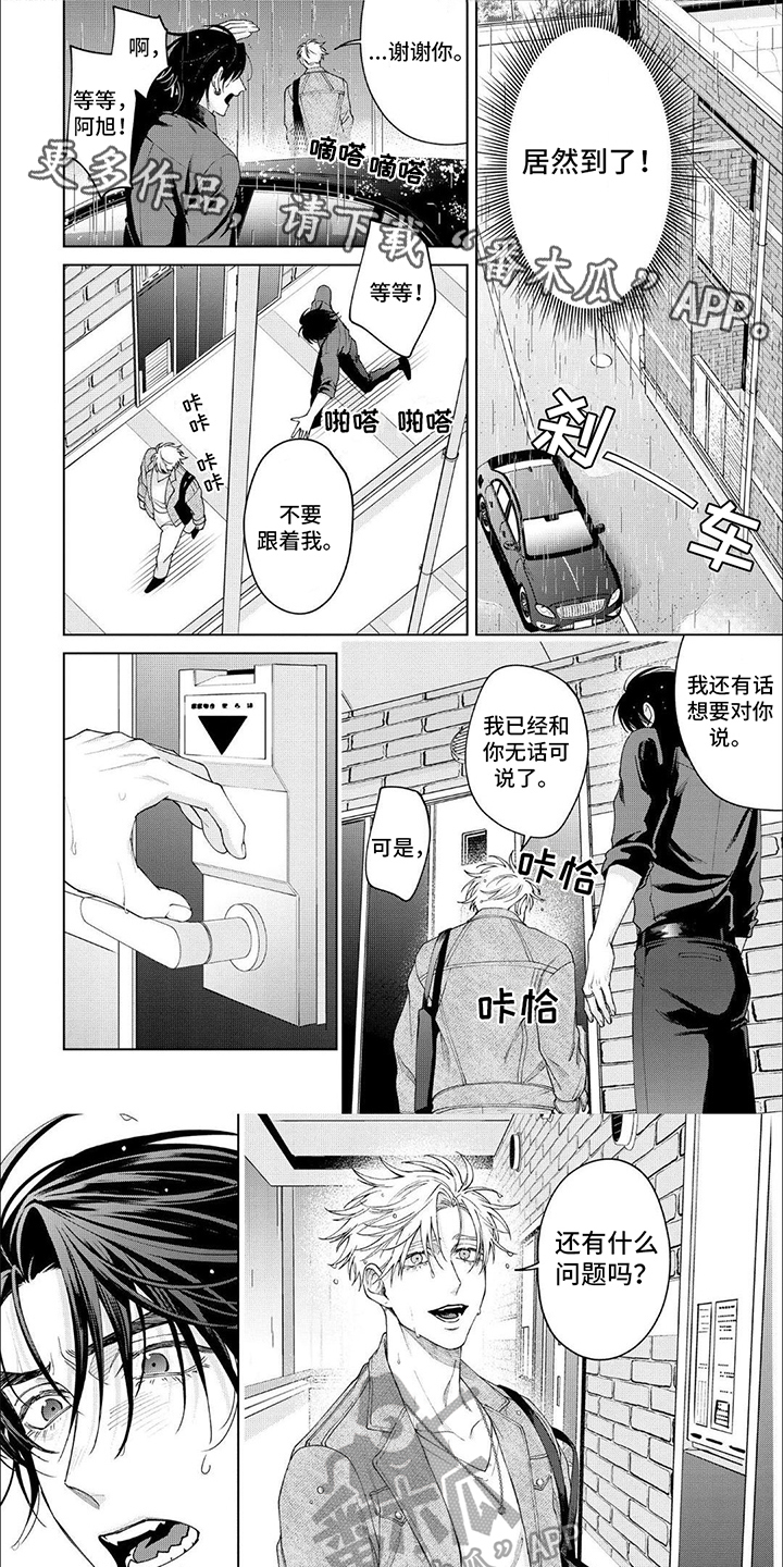 第19章：吻别0