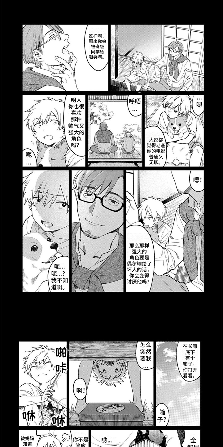 第3章： 偷拍0