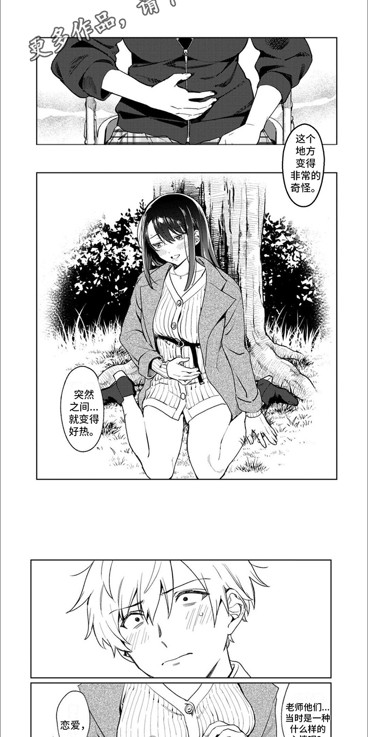 第7章：内心想法4