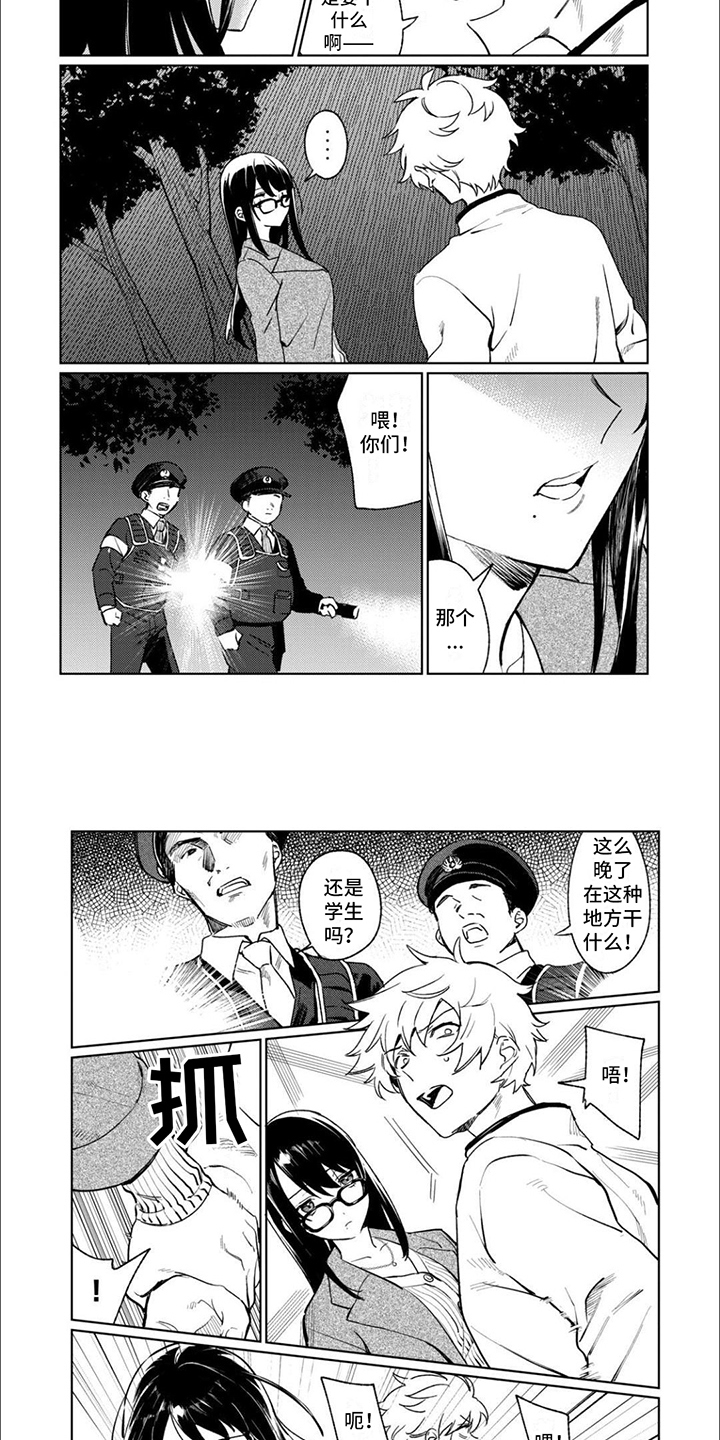 第6章：逃跑3
