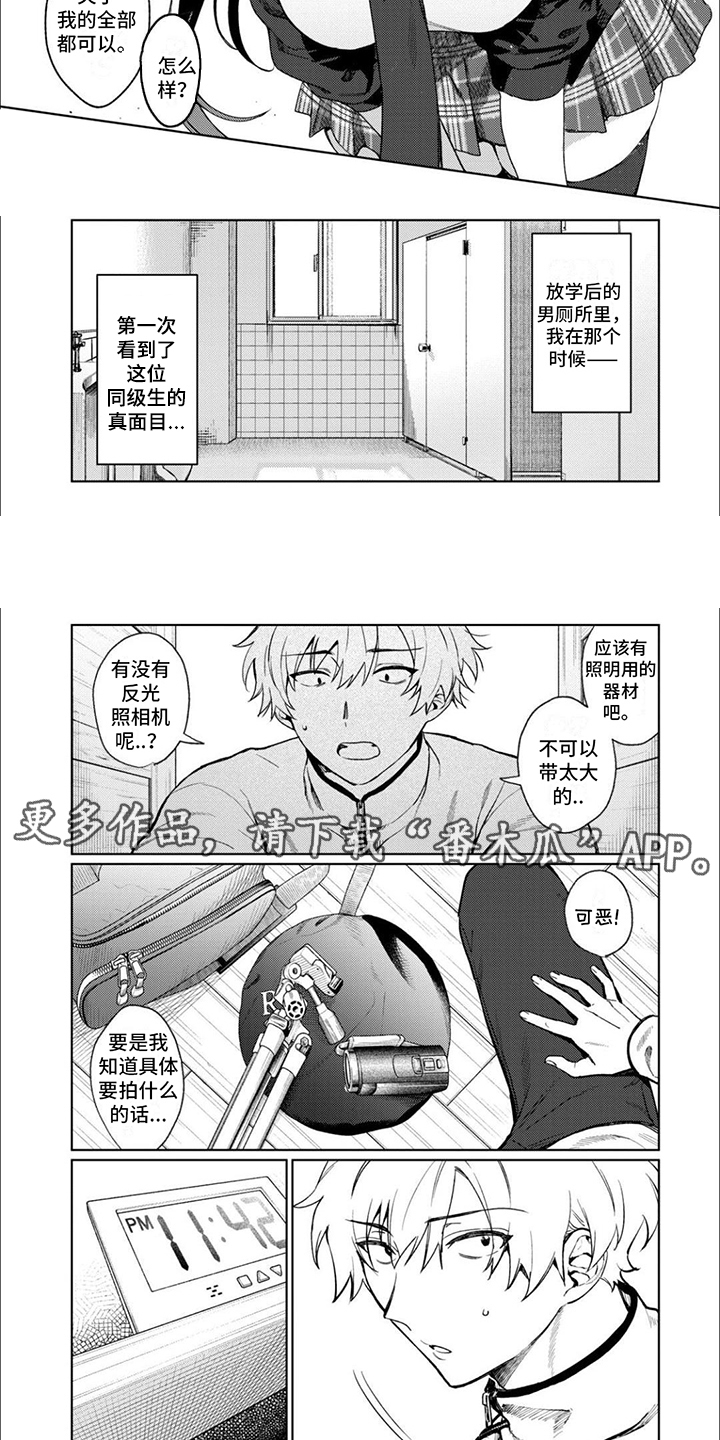 第5章：赴约1