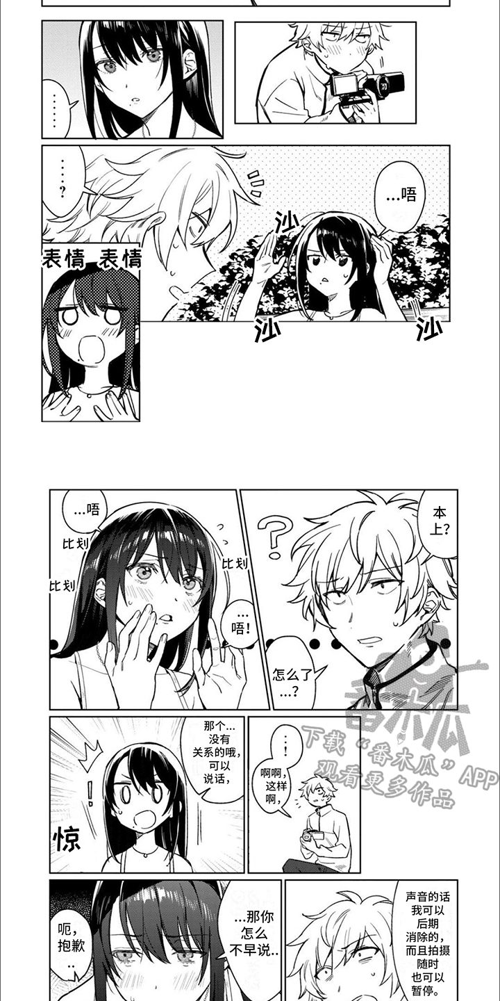 第8章：拍摄4