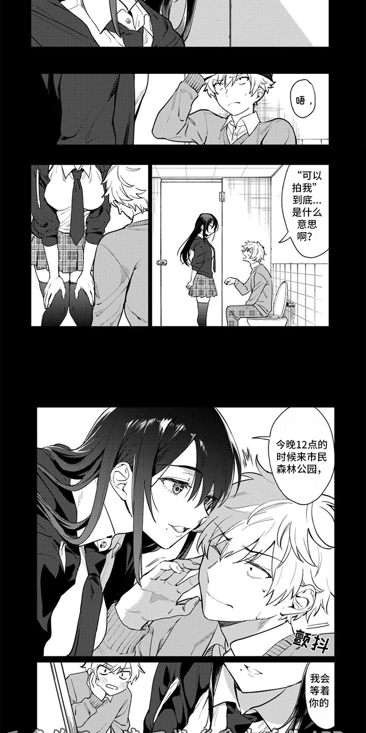 第5章：赴约3