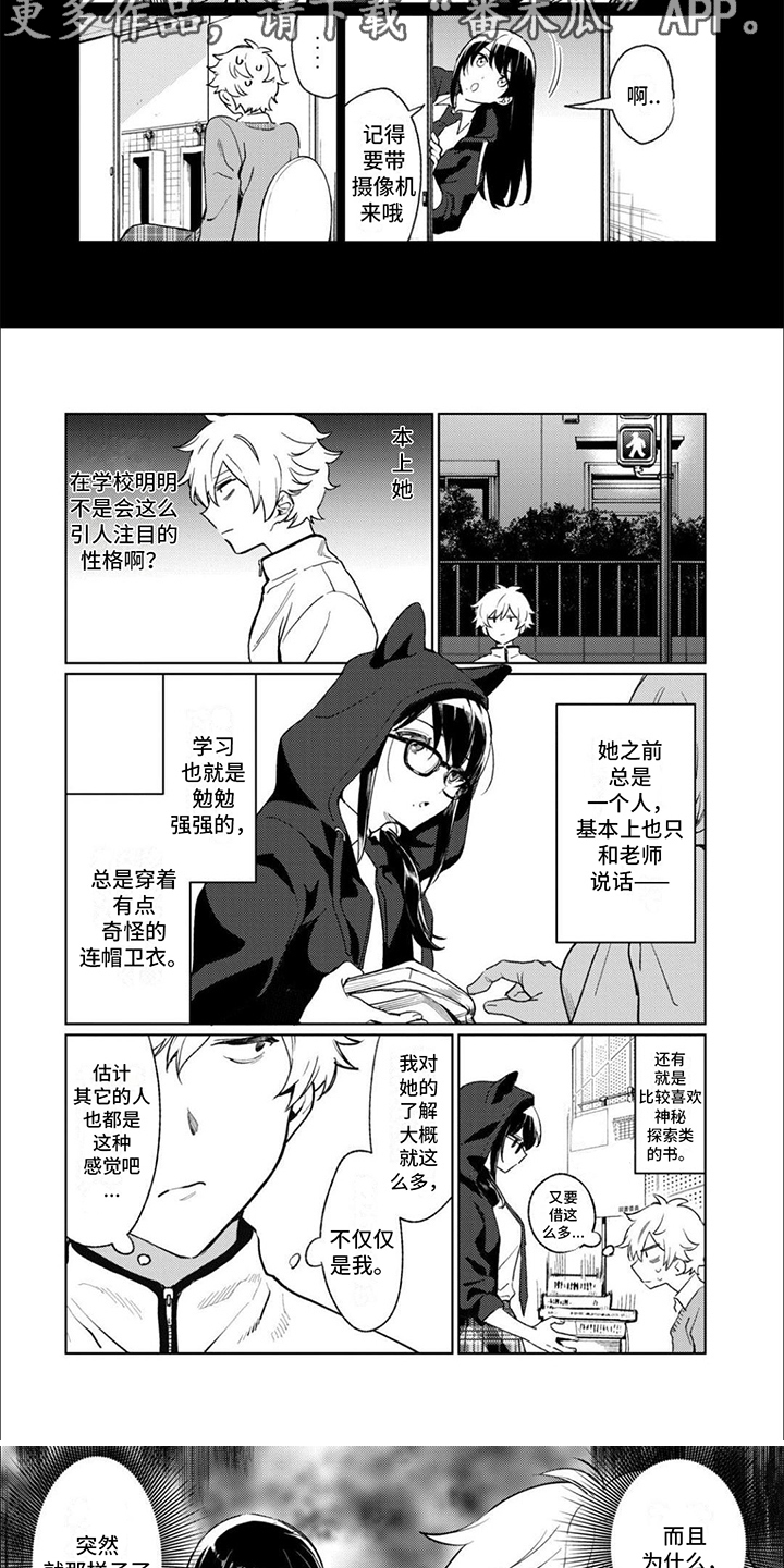 第5章：赴约4