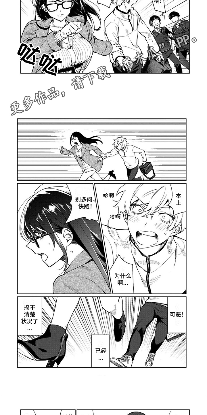 第6章：逃跑4