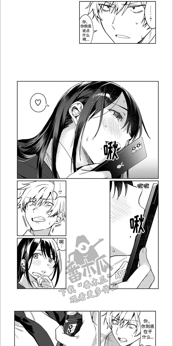 第4章：很喜欢4