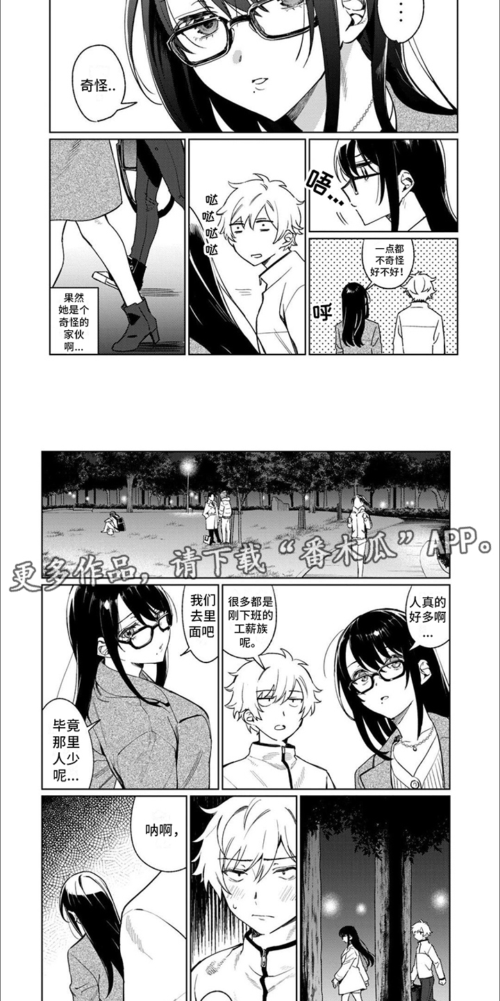 第6章：逃跑1