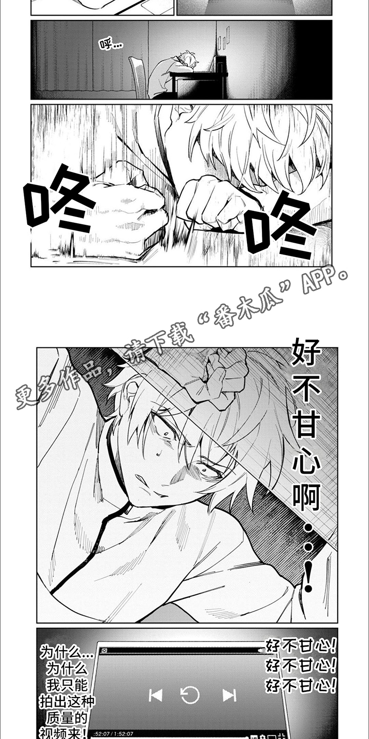第10章：不甘心1