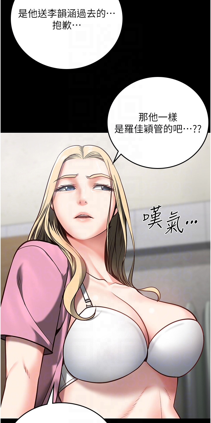 第23章：担忧3