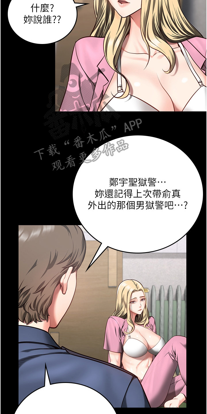 第23章：担忧2