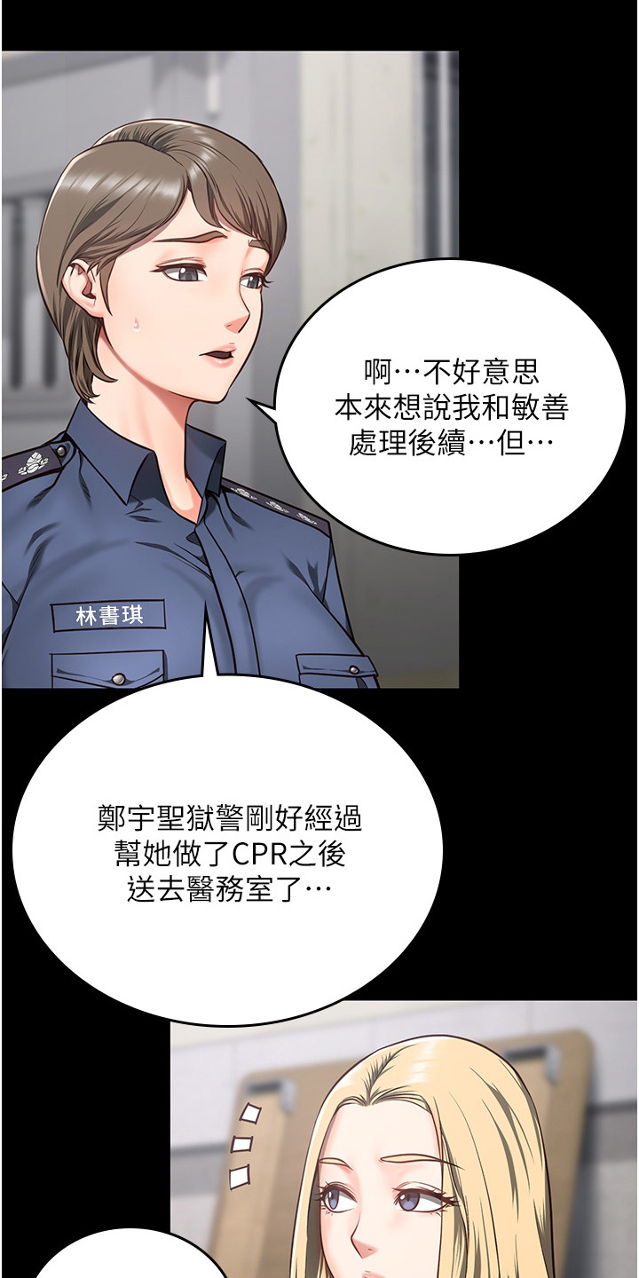 第23章：担忧1