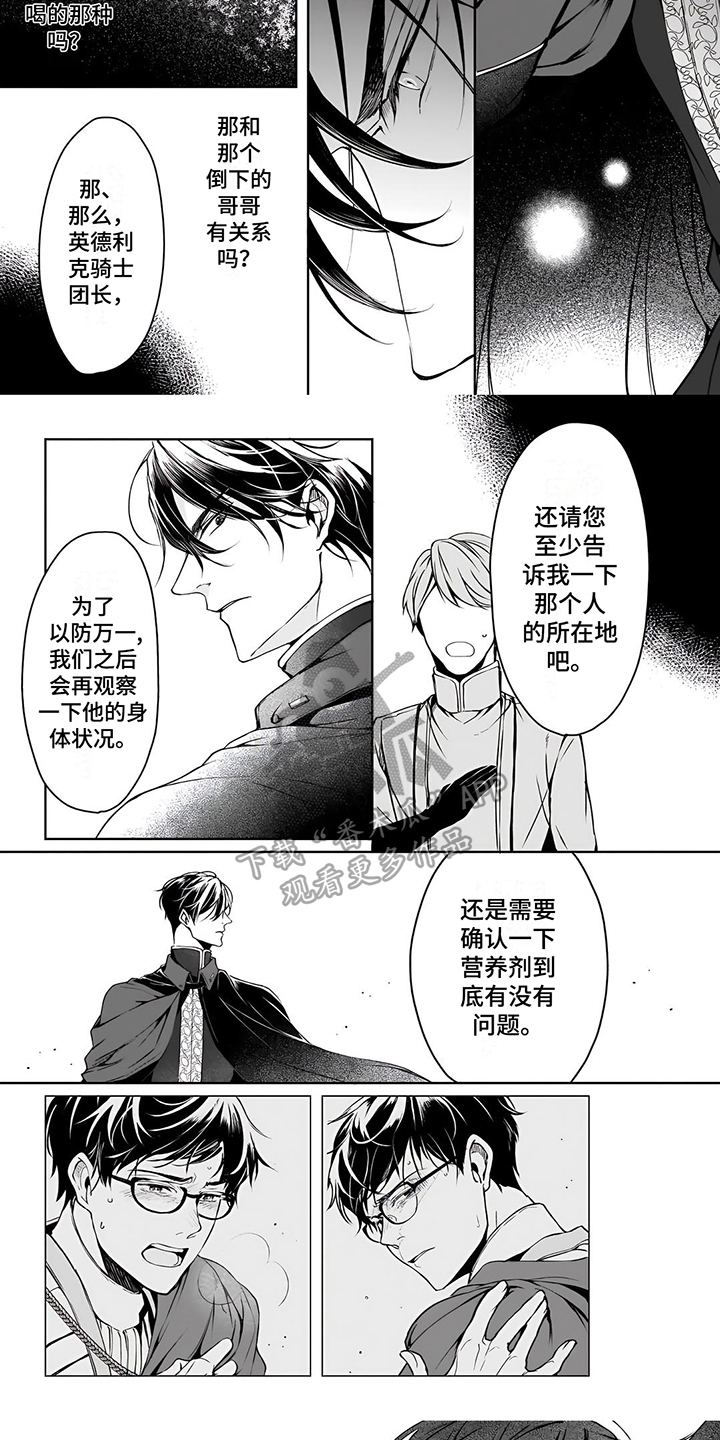 第20章：【番外】打听4