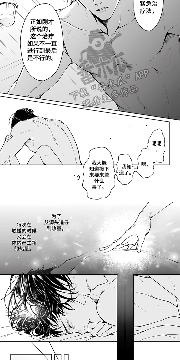 第18章：治疗3