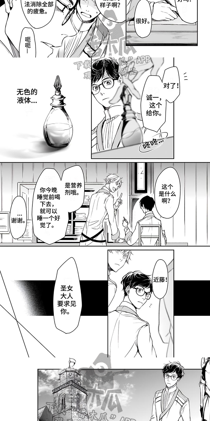 第6章：见面2