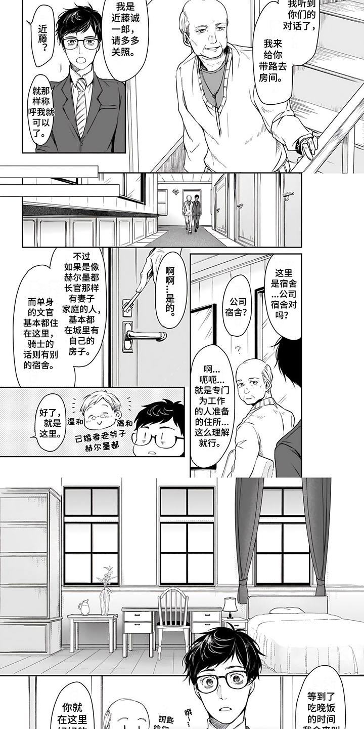 第3章：了解情况1