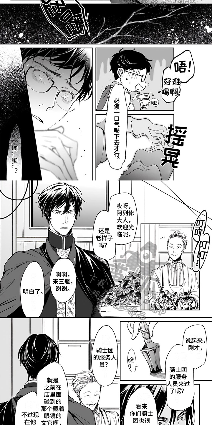 第15章：出事1